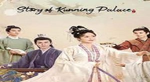 Story of Kunning Palace